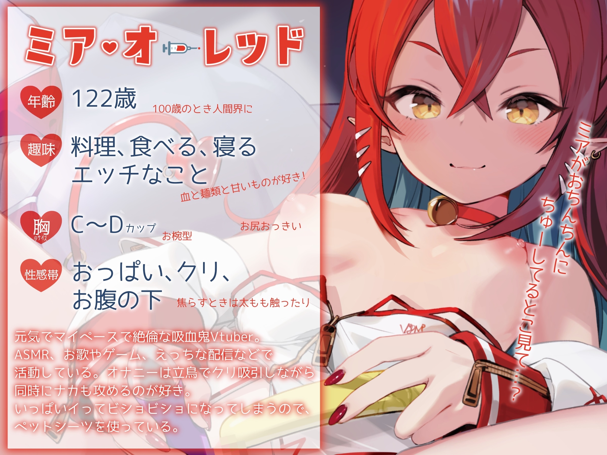 【オナニー実演】絶倫吸血鬼Vtuberミア・オーレッドのいつものオナニー お気にのオモチャで7連続イき