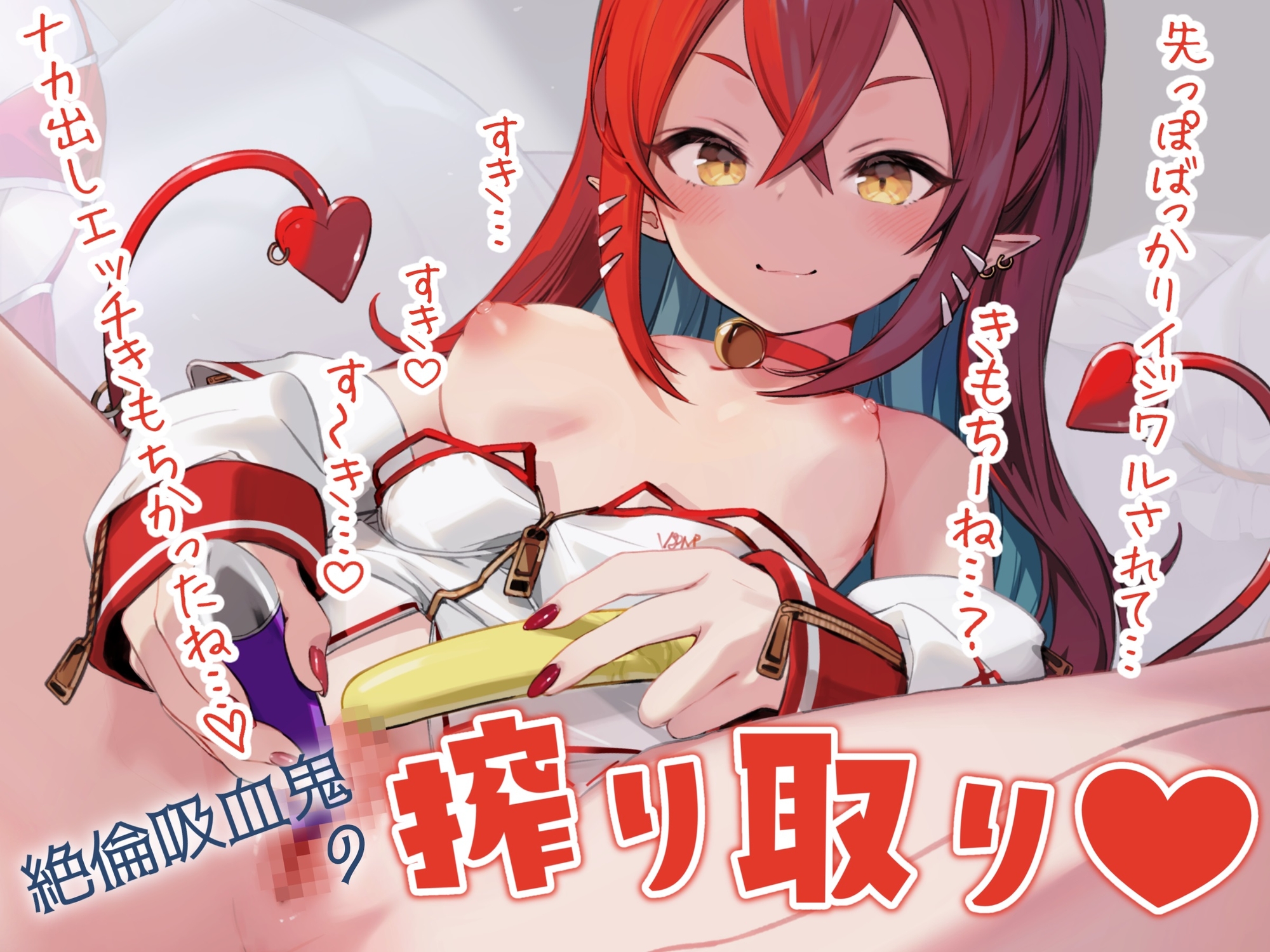 【オナニー実演】絶倫吸血鬼Vtuberミア・オーレッドのいつものオナニー お気にのオモチャで7連続イき