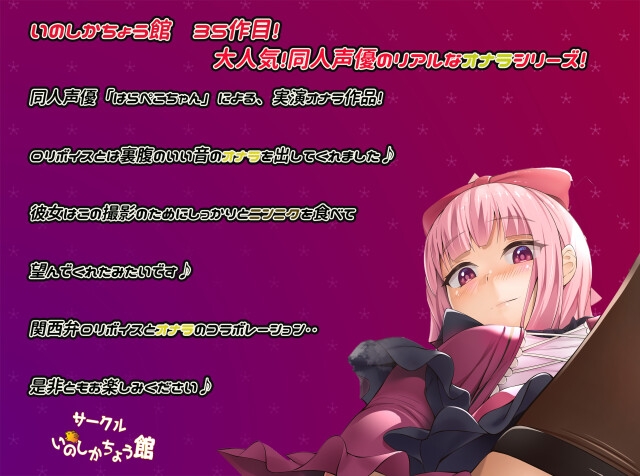 同人声優のオナラを聴いてみたい!〜ロリ系彼女のオナラは強烈なニンニク臭〜