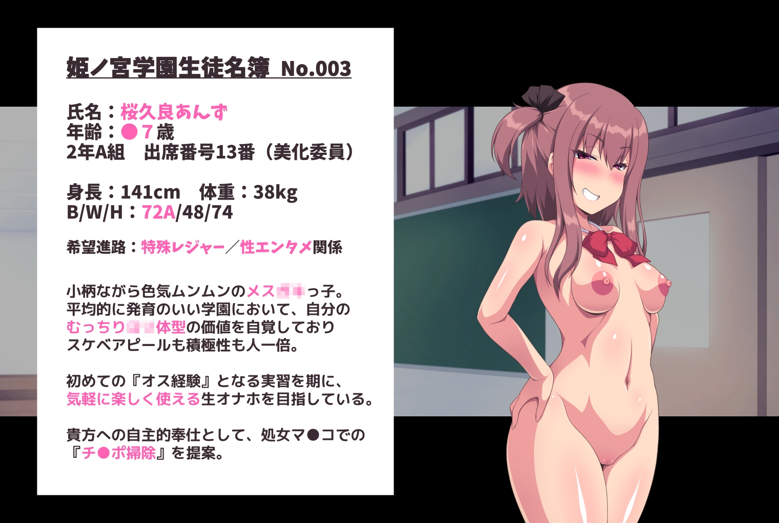 種付け特区 ～雌穴実習へようこそ♪～