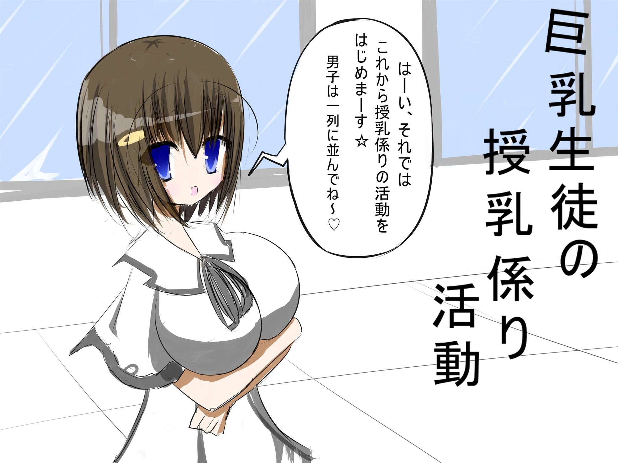 おちちファイアイファサート