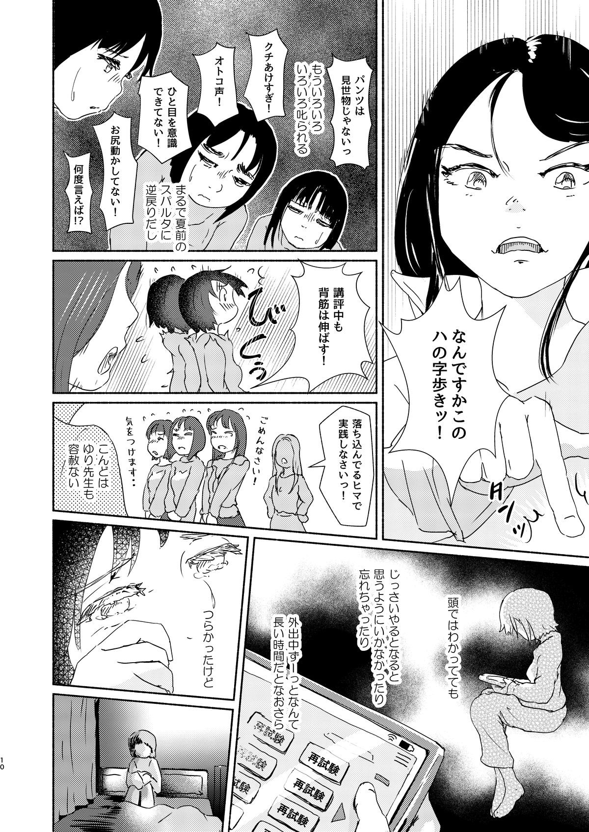 メタモルフォーゼ21vol.10