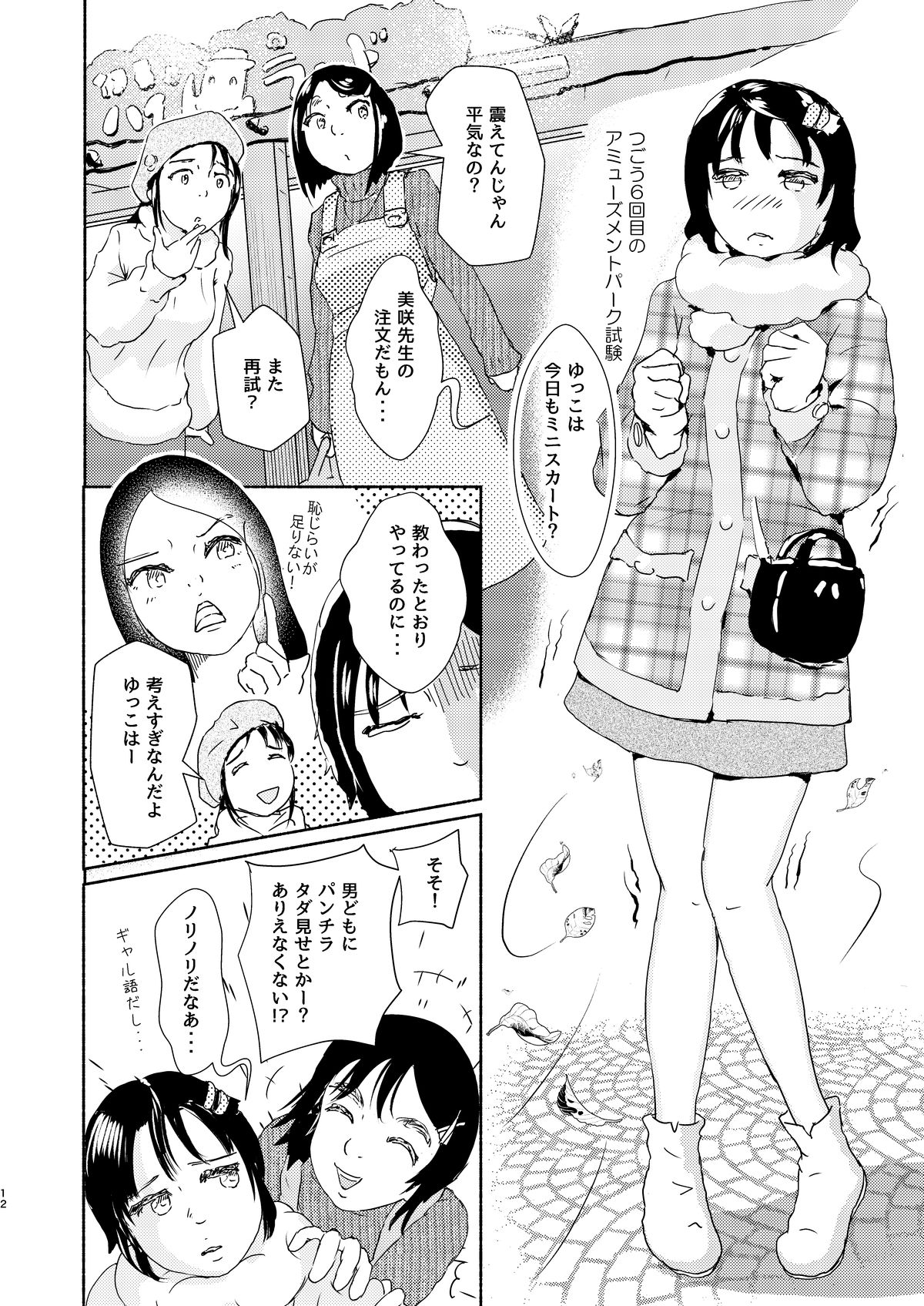 メタモルフォーゼ21vol.10