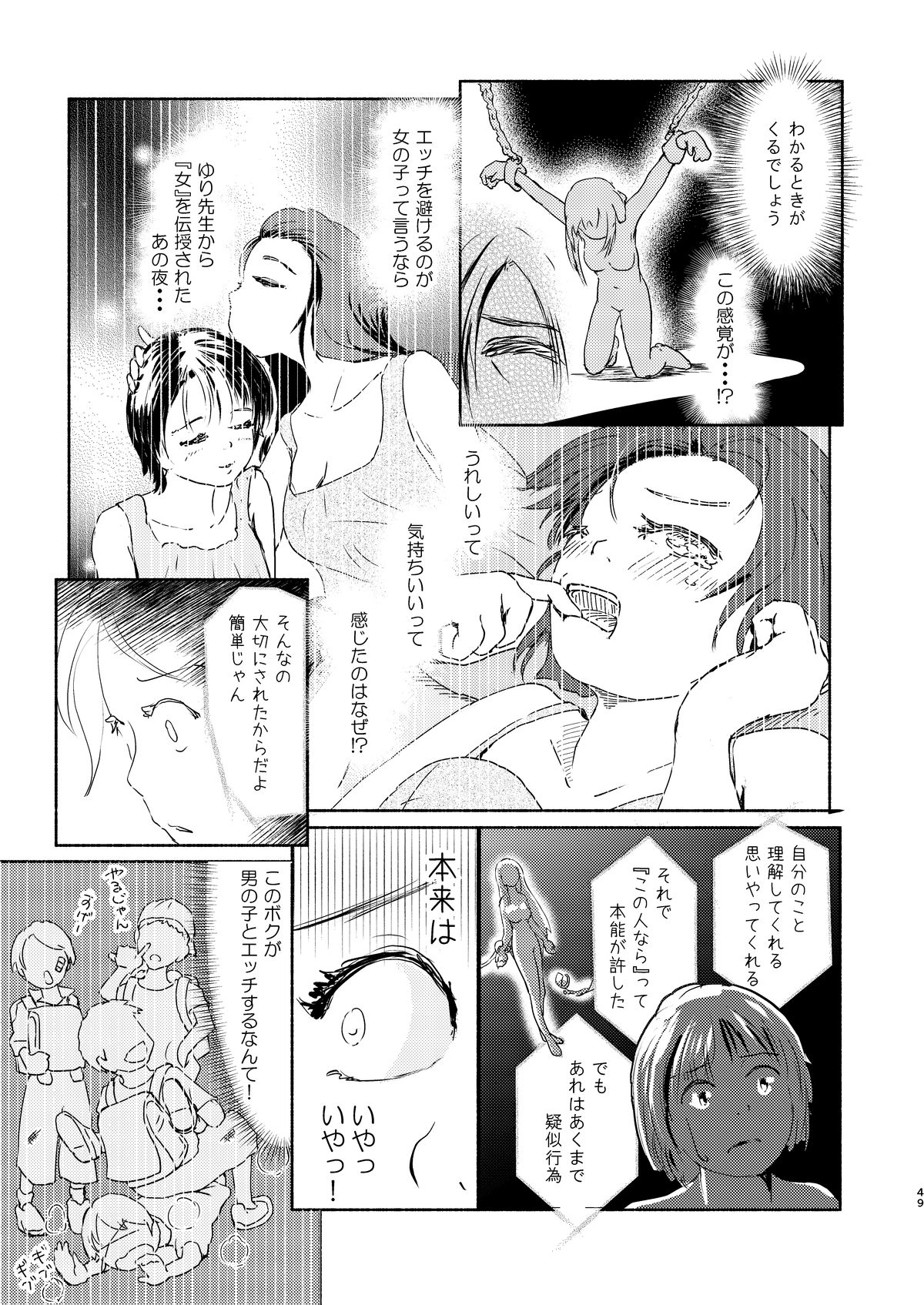 メタモルフォーゼ21vol.10