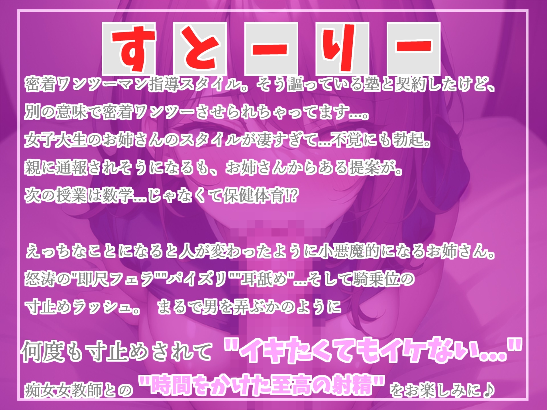 【✨新作198円✨】密着マンツ―指導✨親に黙っていてあげるから、今日は保健体育の授業よ... Gカップ爆乳JD家庭教師の金玉カラになるまで寸止め搾精個人レッスン✨