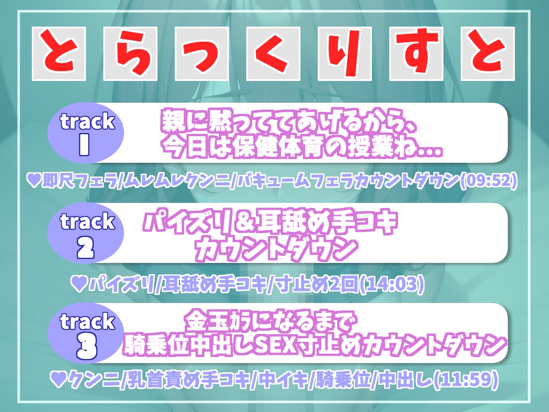 【✨新作198円✨】密着マンツ―指導✨親に黙っていてあげるから、今日は保健体育の授業よ... Gカップ爆乳JD家庭教師の金玉カラになるまで寸止め搾精個人レッスン✨