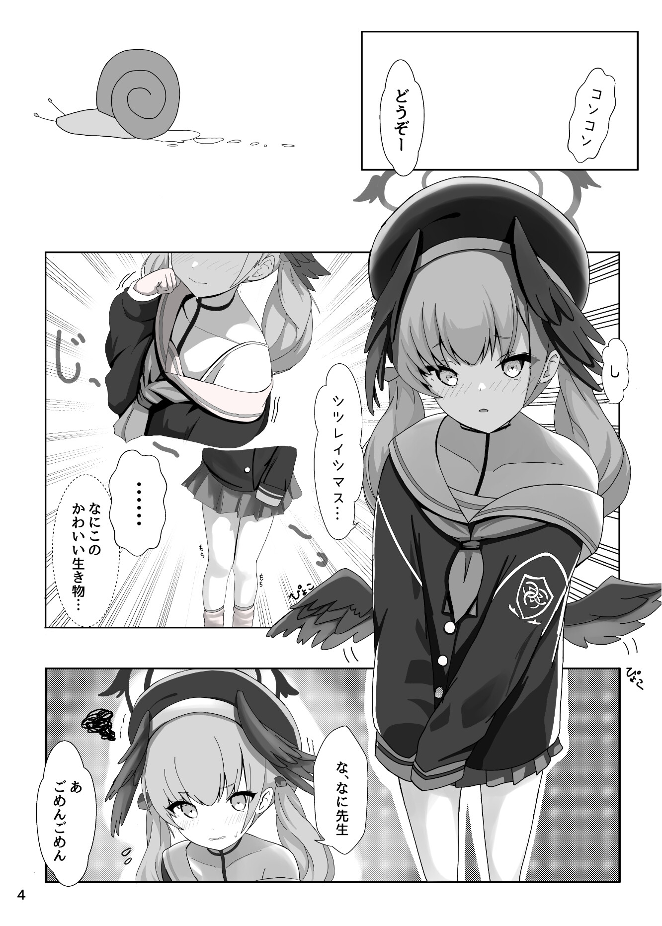 下〇コハルが新衣装を拒否します