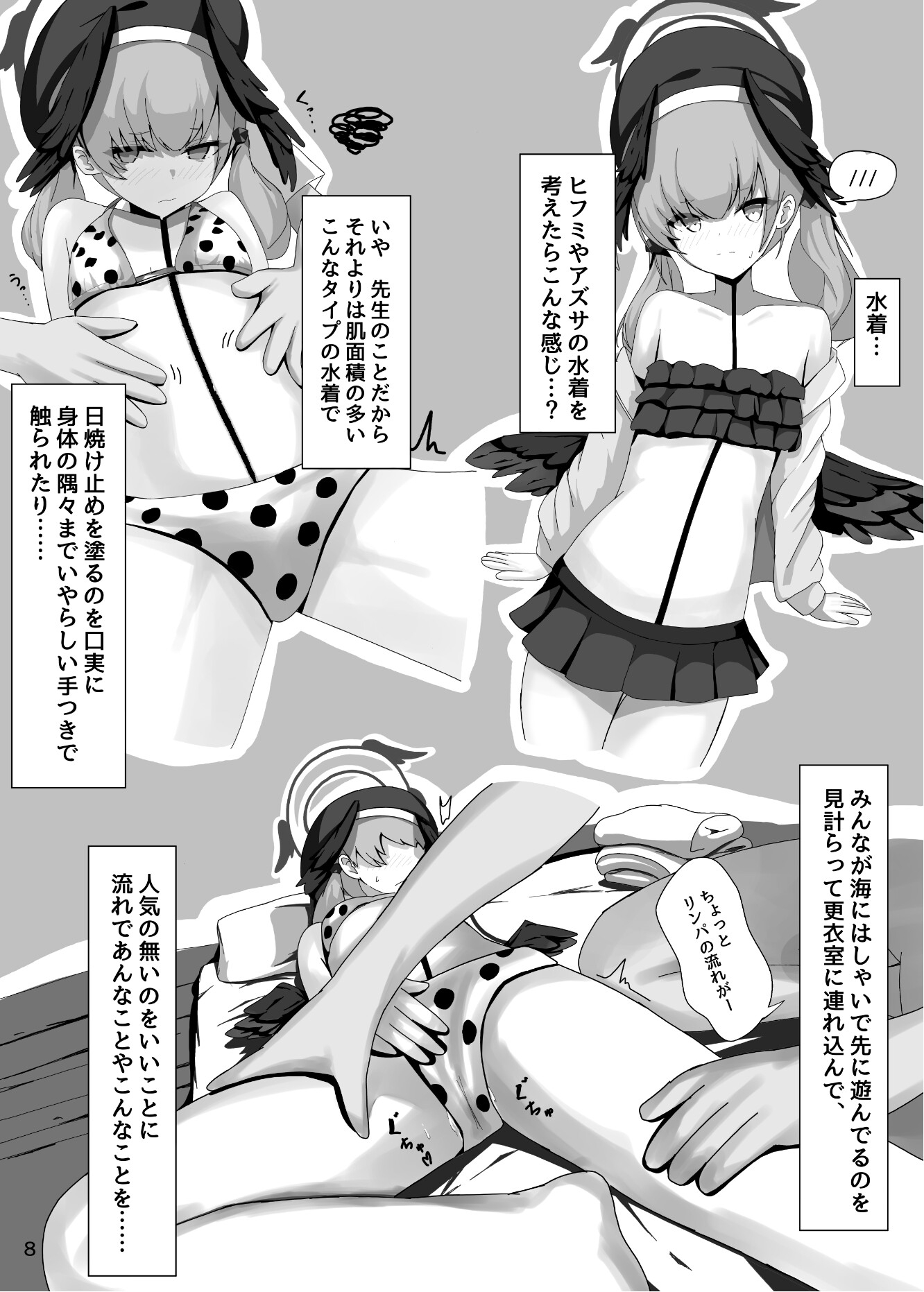 下〇コハルが新衣装を拒否します