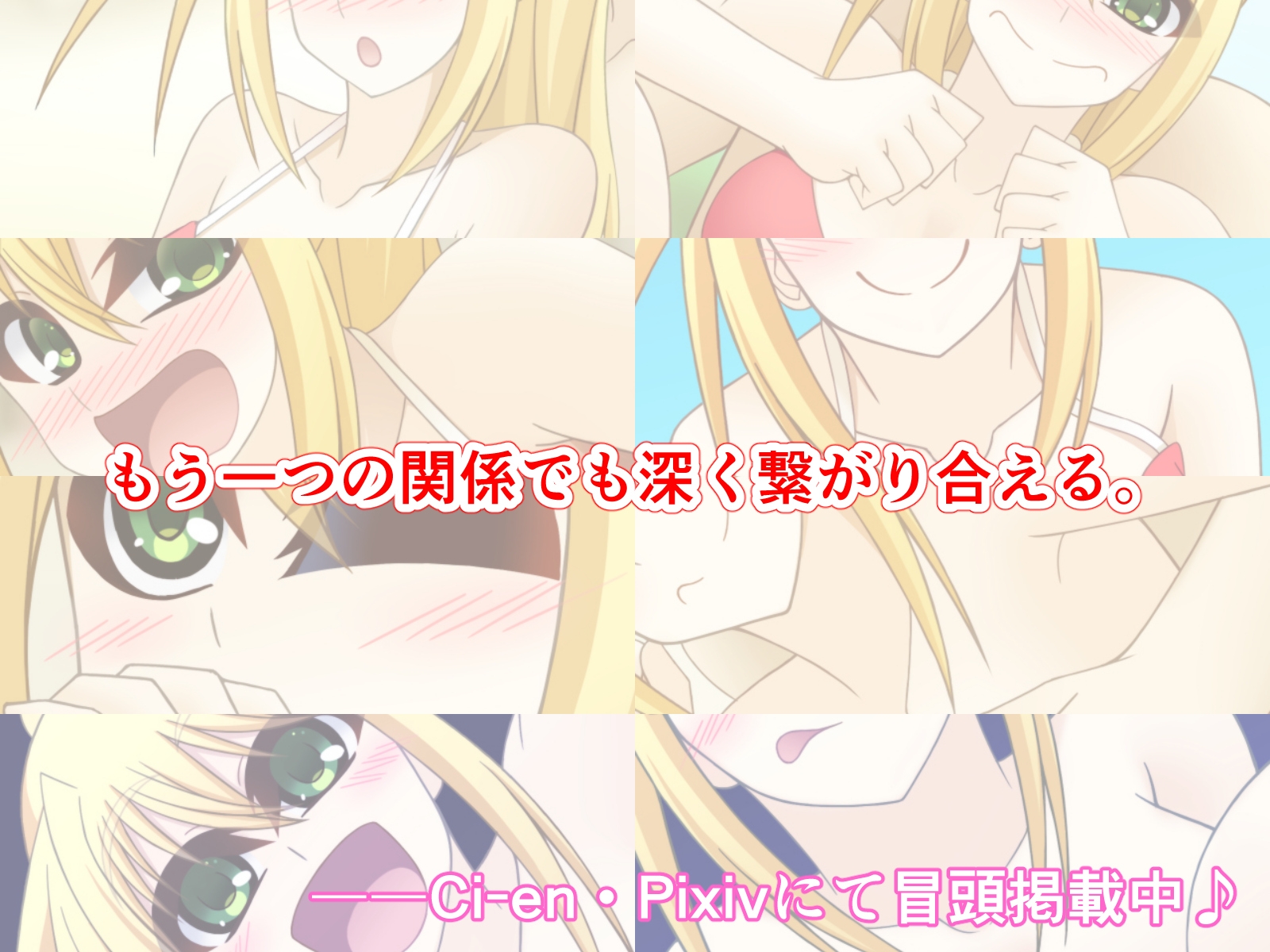 世界で一番妹を愛している