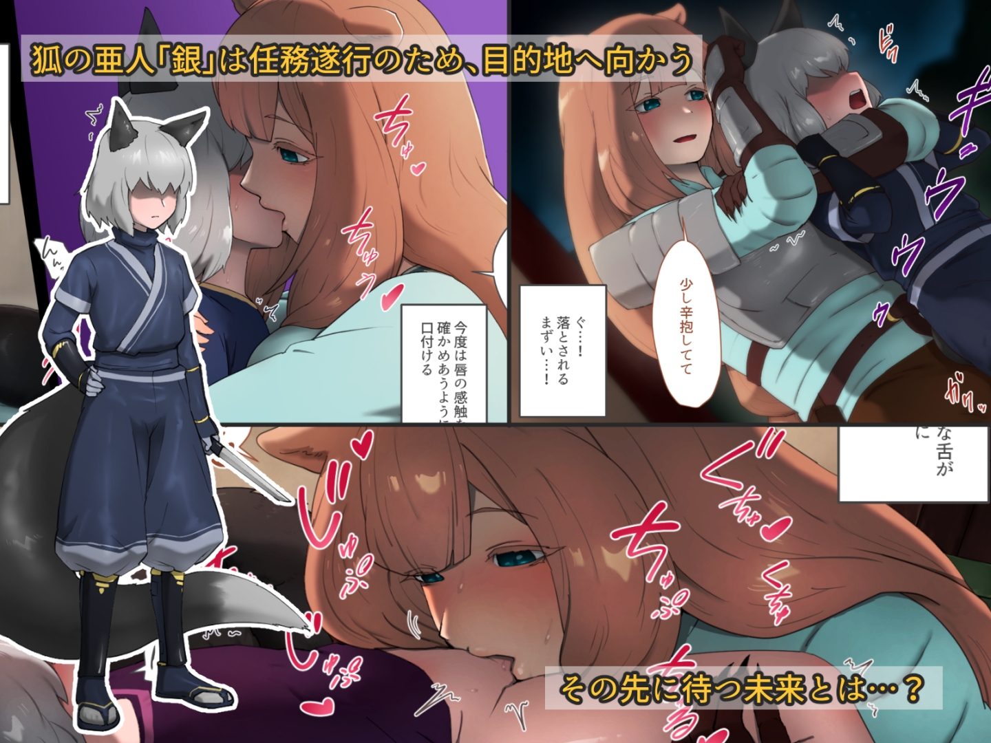 銀狐は魔物に敗れたようです 熊と狐編