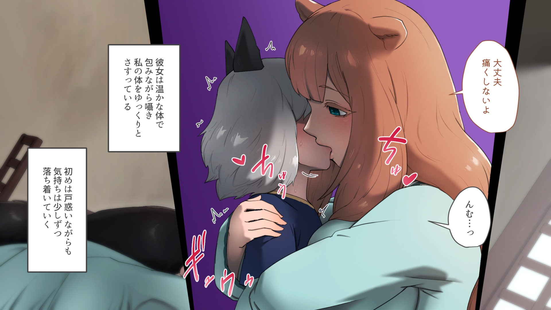 銀狐は魔物に敗れたようです 熊と狐編