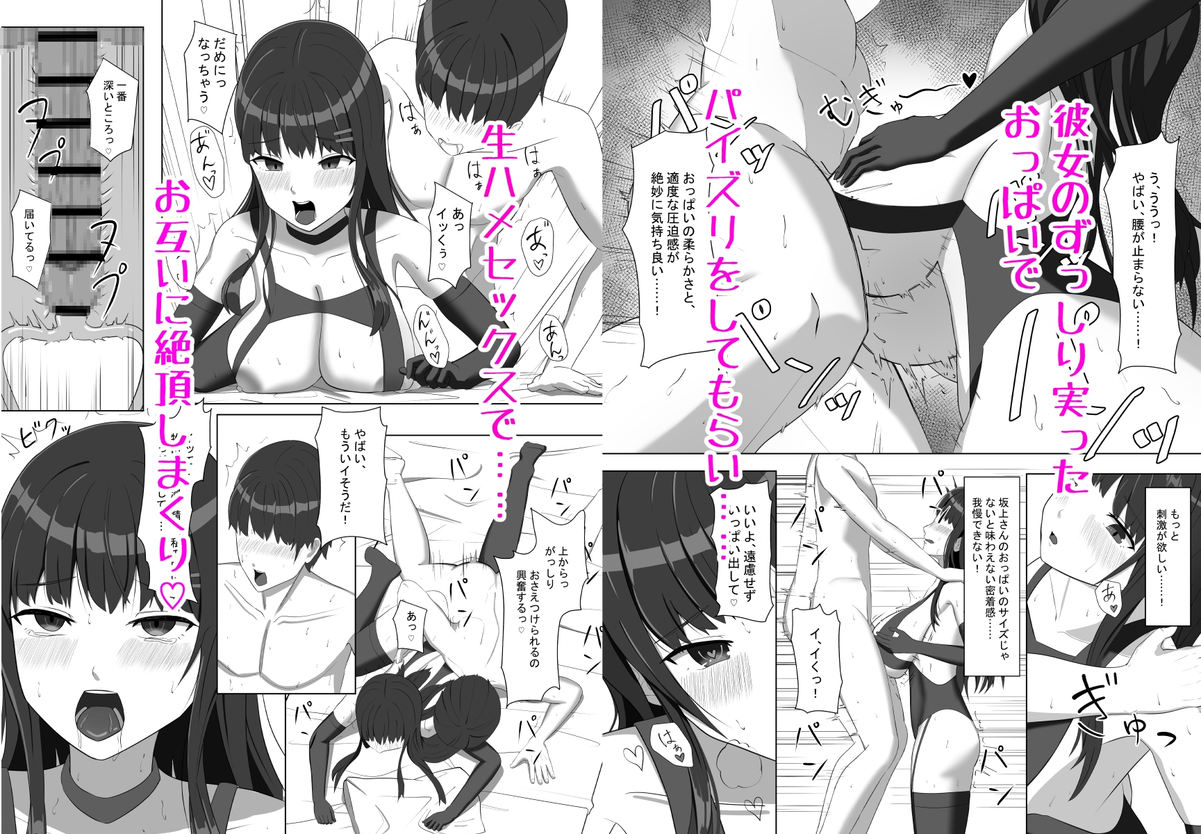 ヤンキーにおどされて告白した地味子が、めちゃくちゃエッチだった話