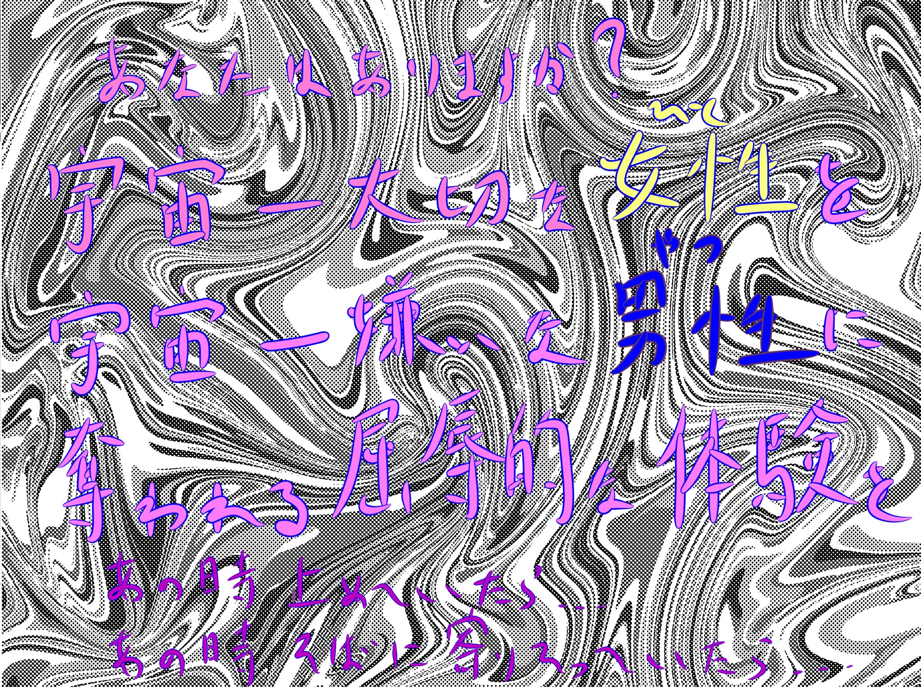 望郷 宇宙一大好きなふるさとの母が宇宙一憎い男に寝取られる