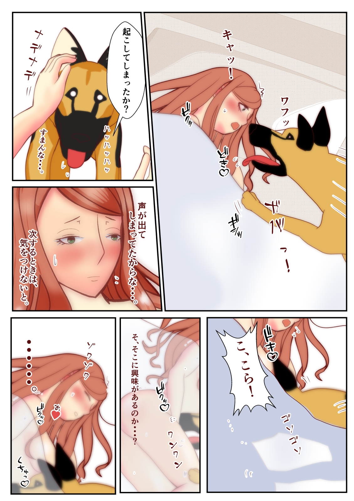 とある主婦の秘密漫画版4