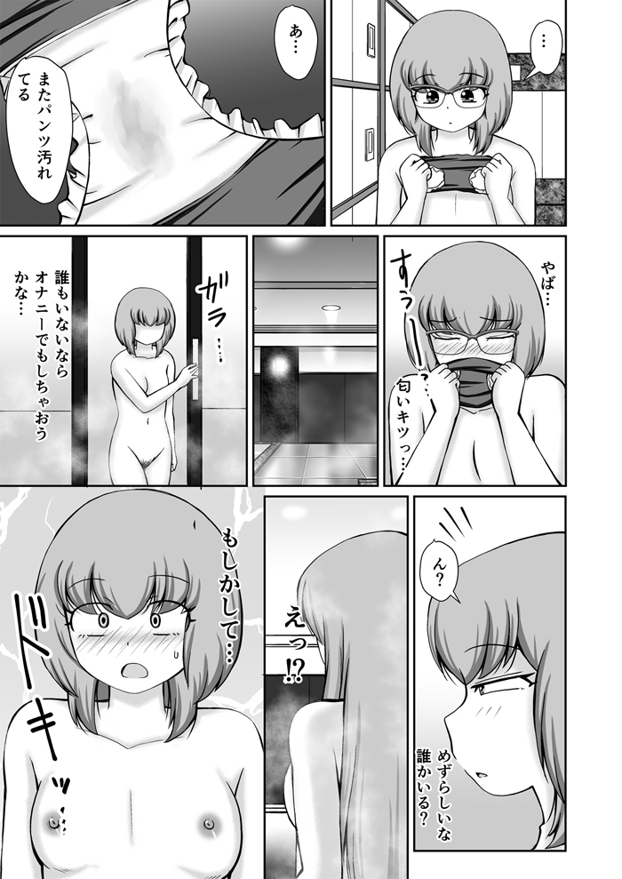 私立苺谷女学院 好子先生×田中先生