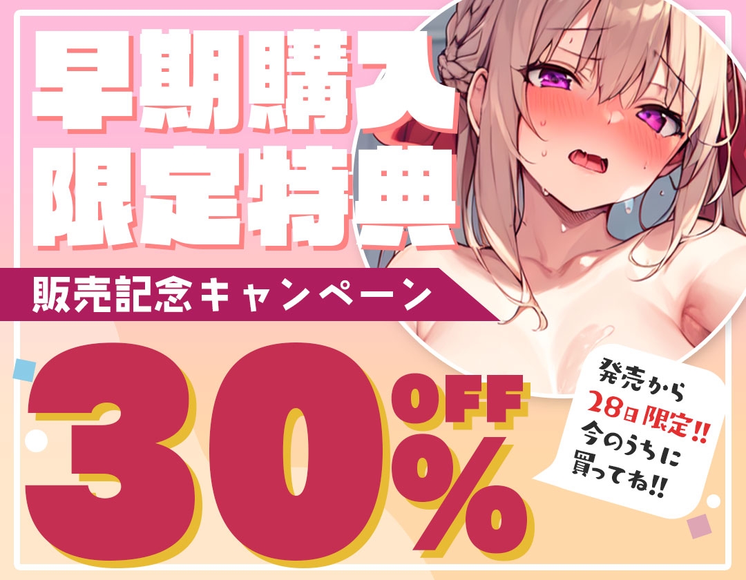 ≪期間限定30%OFF≫これぞ王道NTR!大好きな彼氏に、先輩のつよつよおちんぽで分からされてるところバレちゃったぁ…【甘色しゆか】