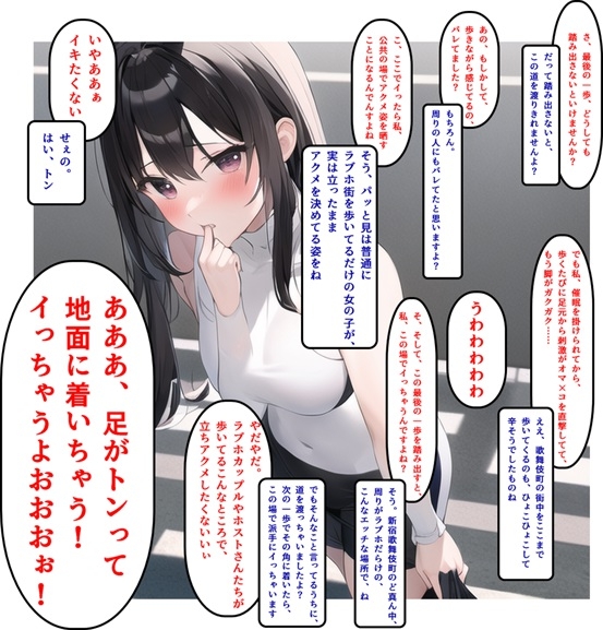 【音声作品】リアル催眠日記その4「『あの角まで行くと、イクよ』歩行=快感になるプレイ」音声版