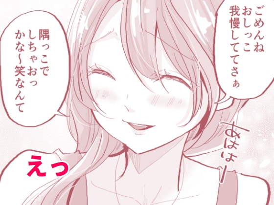 ショタOL 密室エレベーターでおしっこ&生ハメセックス