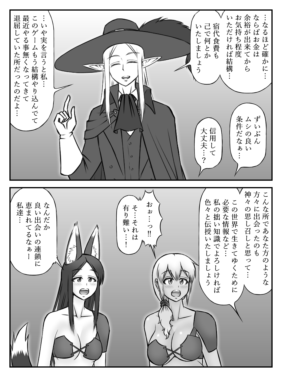 開始時点で身重かよ(1)～第1章(上)～