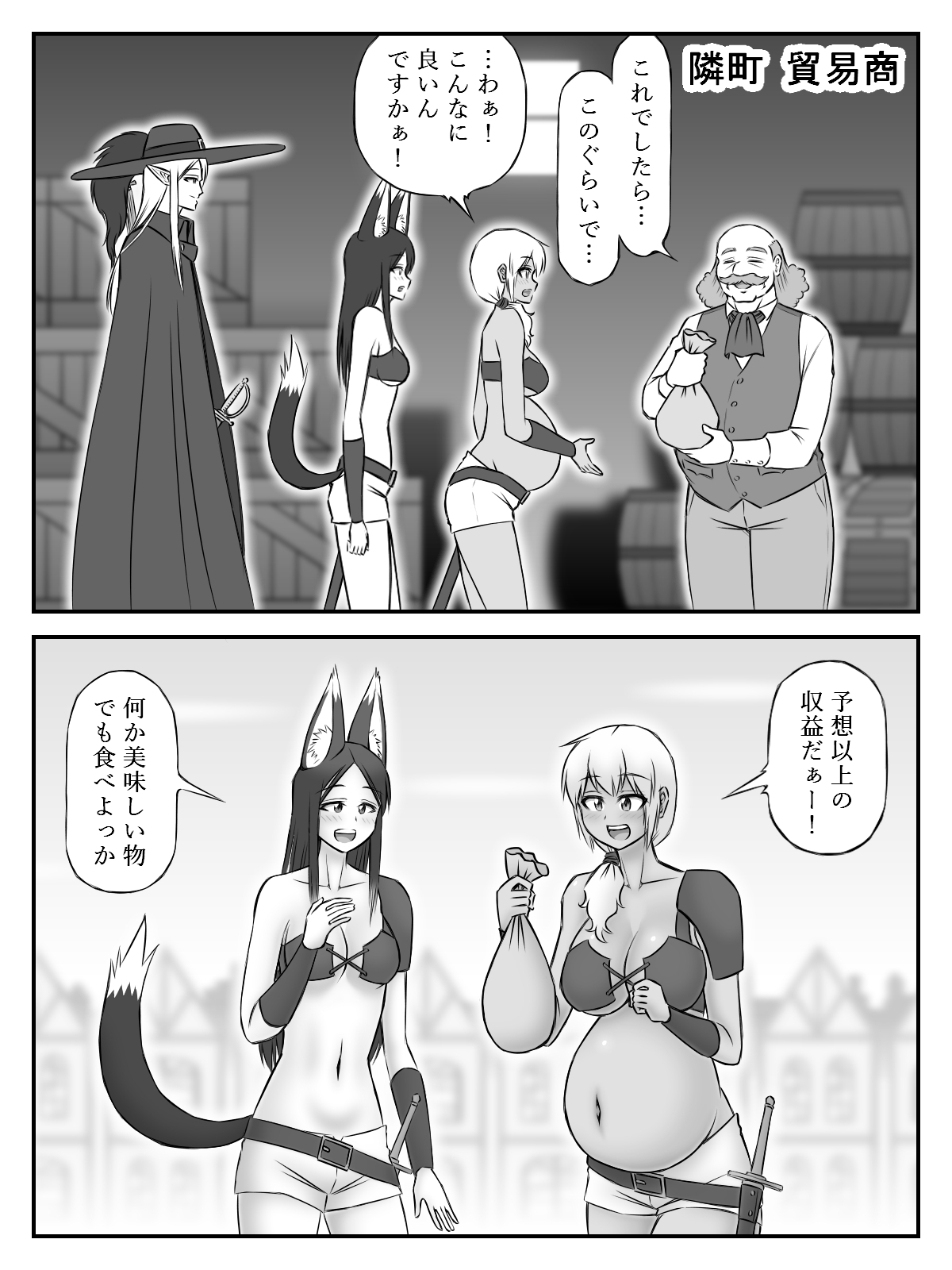 開始時点で身重かよ(1)～第1章(上)～