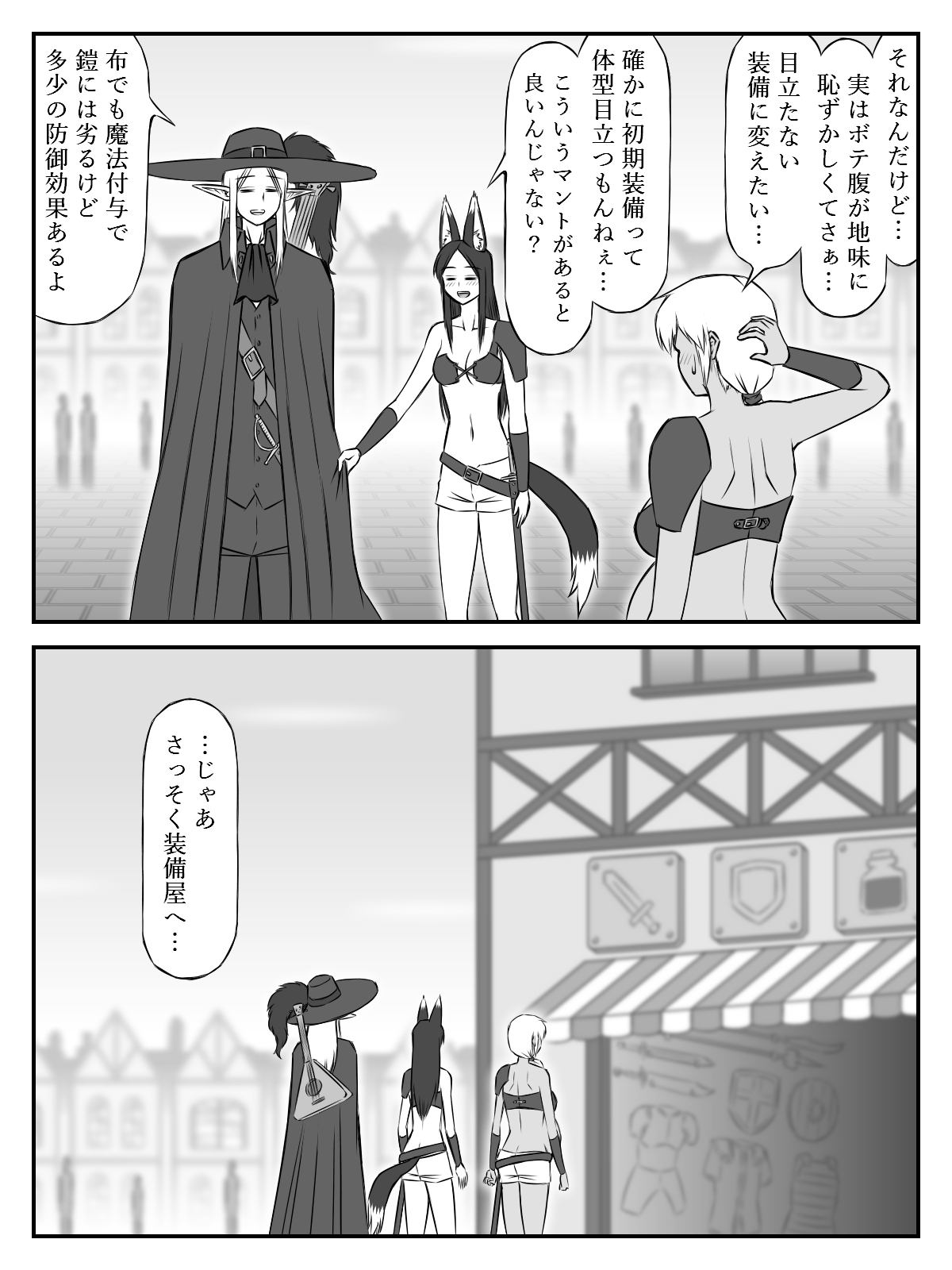 開始時点で身重かよ(1)～第1章(上)～