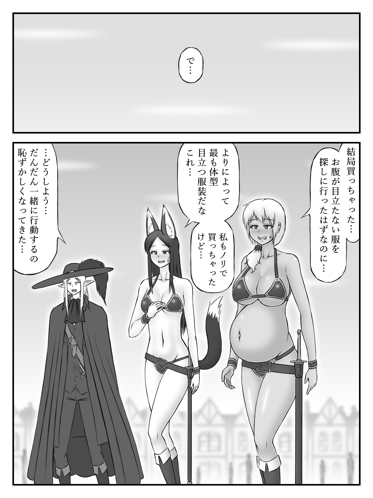 開始時点で身重かよ(1)～第1章(上)～