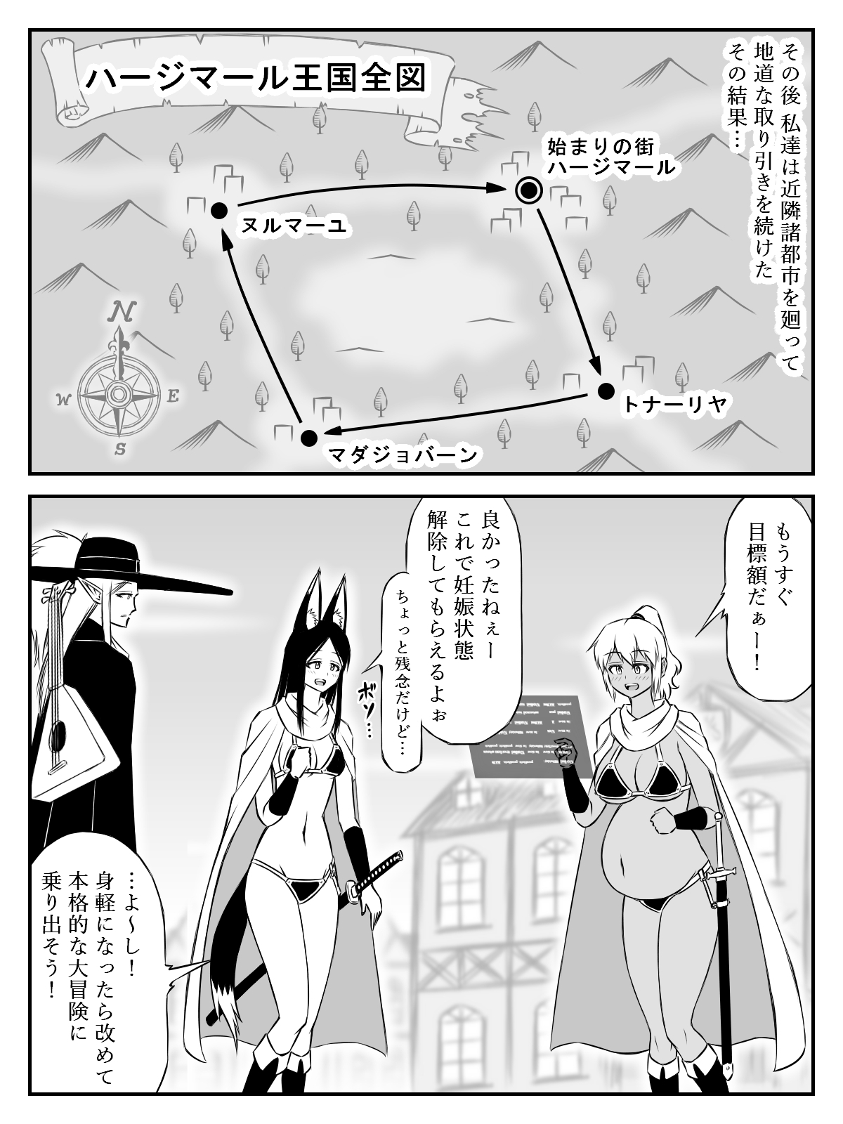 開始時点で身重かよ(1)～第1章(上)～