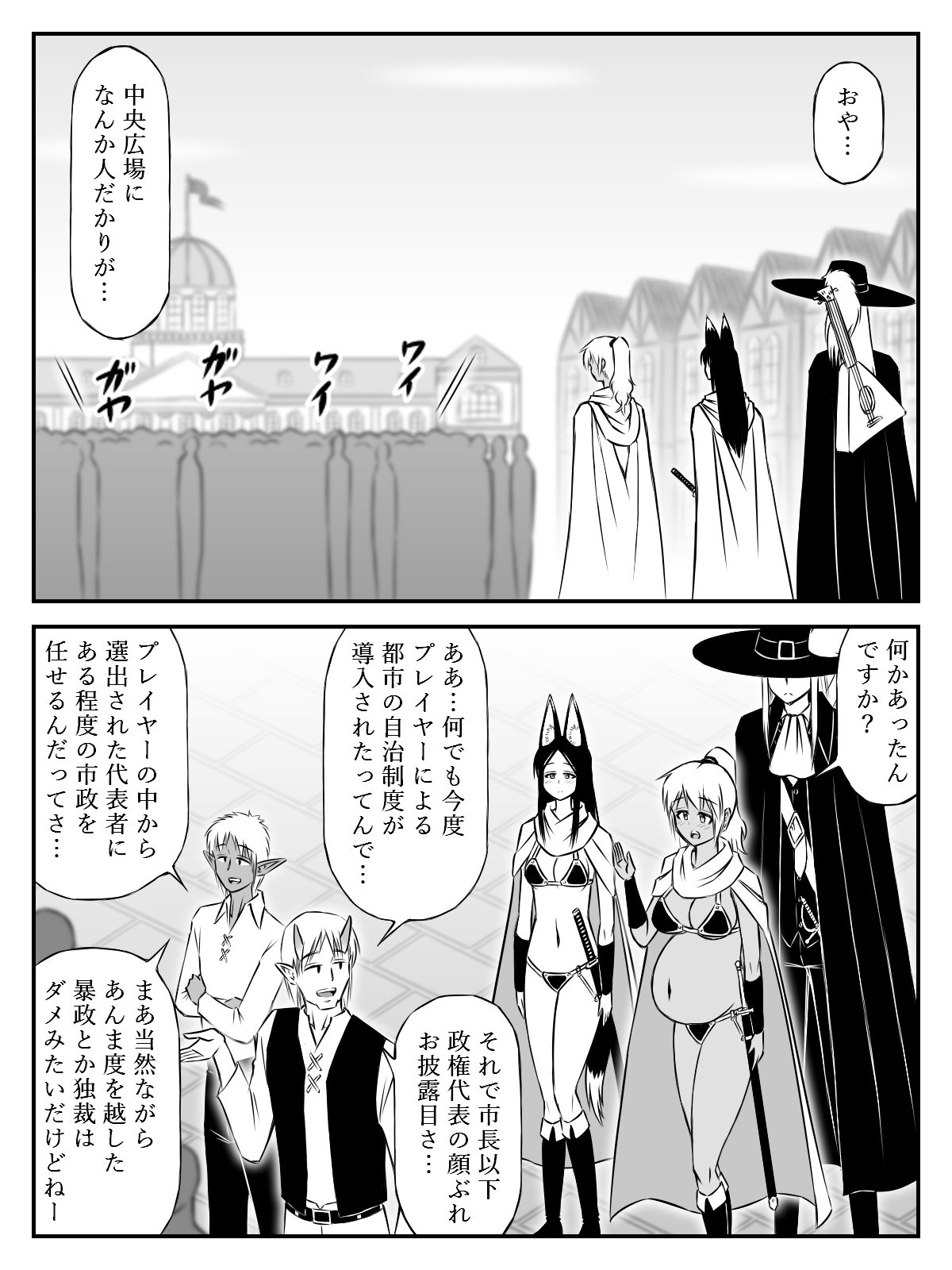 開始時点で身重かよ(1)～第1章(上)～