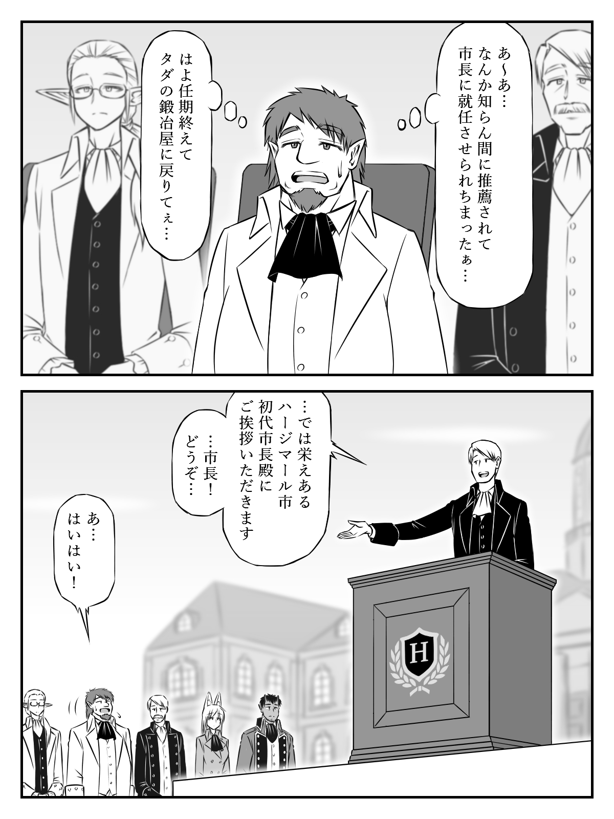 開始時点で身重かよ(1)～第1章(上)～