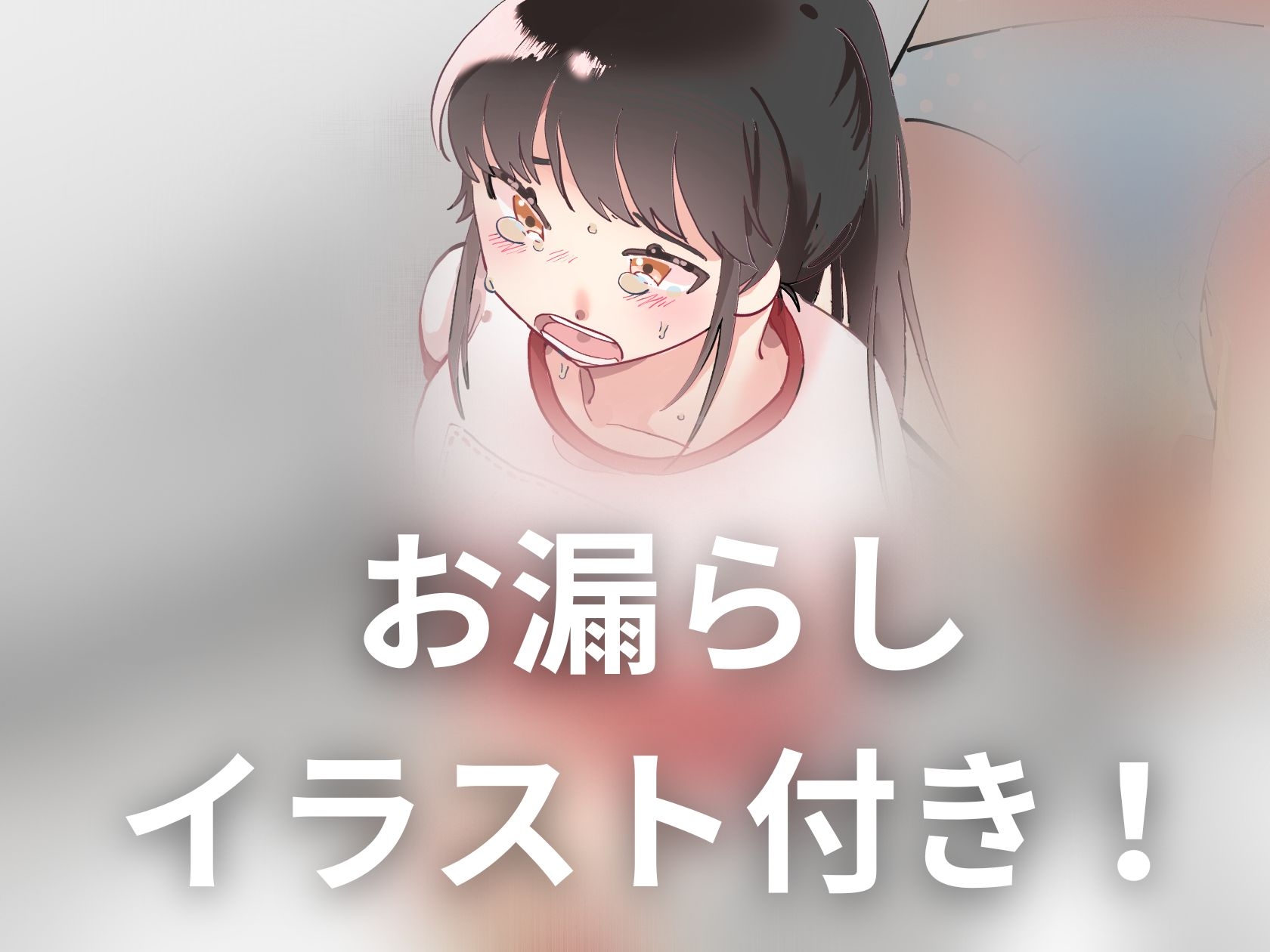 【おしっこ我慢】体育祭でとってもトイレに行きたくなった女の子