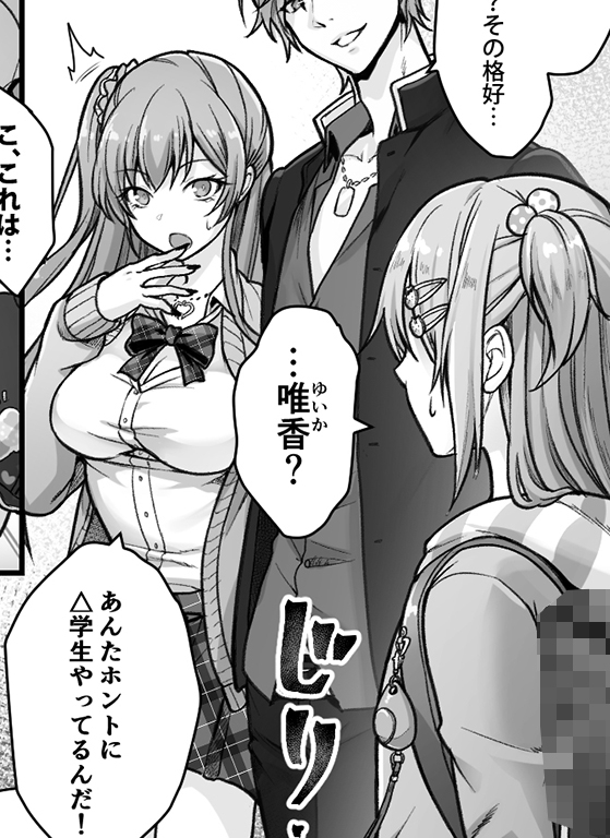 成人男性失格なので女の子として再教育を受けて下さい