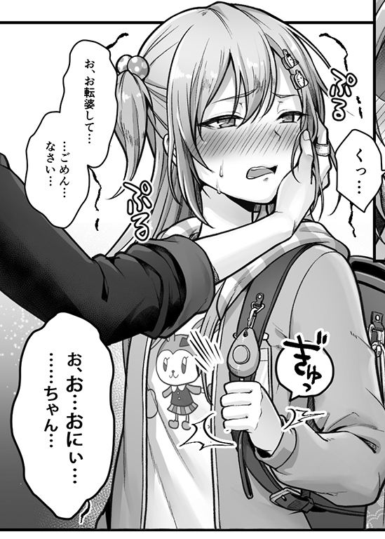 成人男性失格なので女の子として再教育を受けて下さい