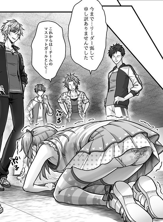 成人男性失格なので女の子として再教育を受けて下さい