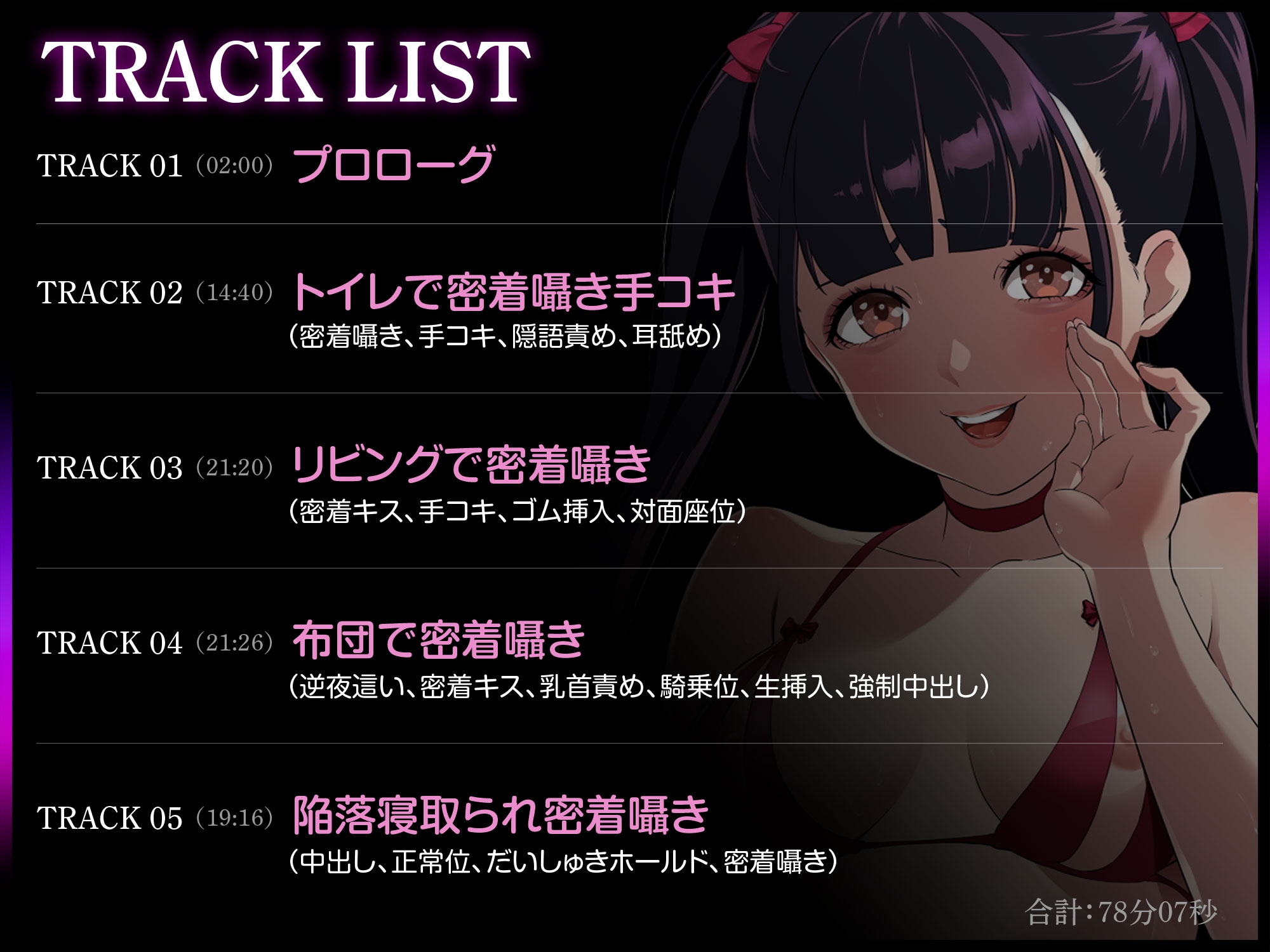 お姉ちゃんよりあたしの方がイイよね?～彼女の妹に耳元で誘惑され寝取られる話～