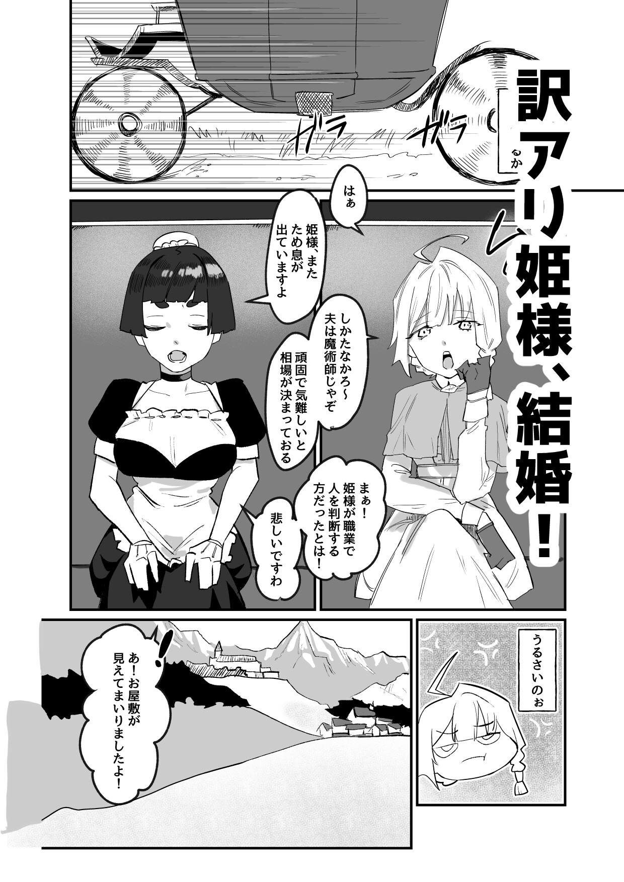 クマツヅラの園