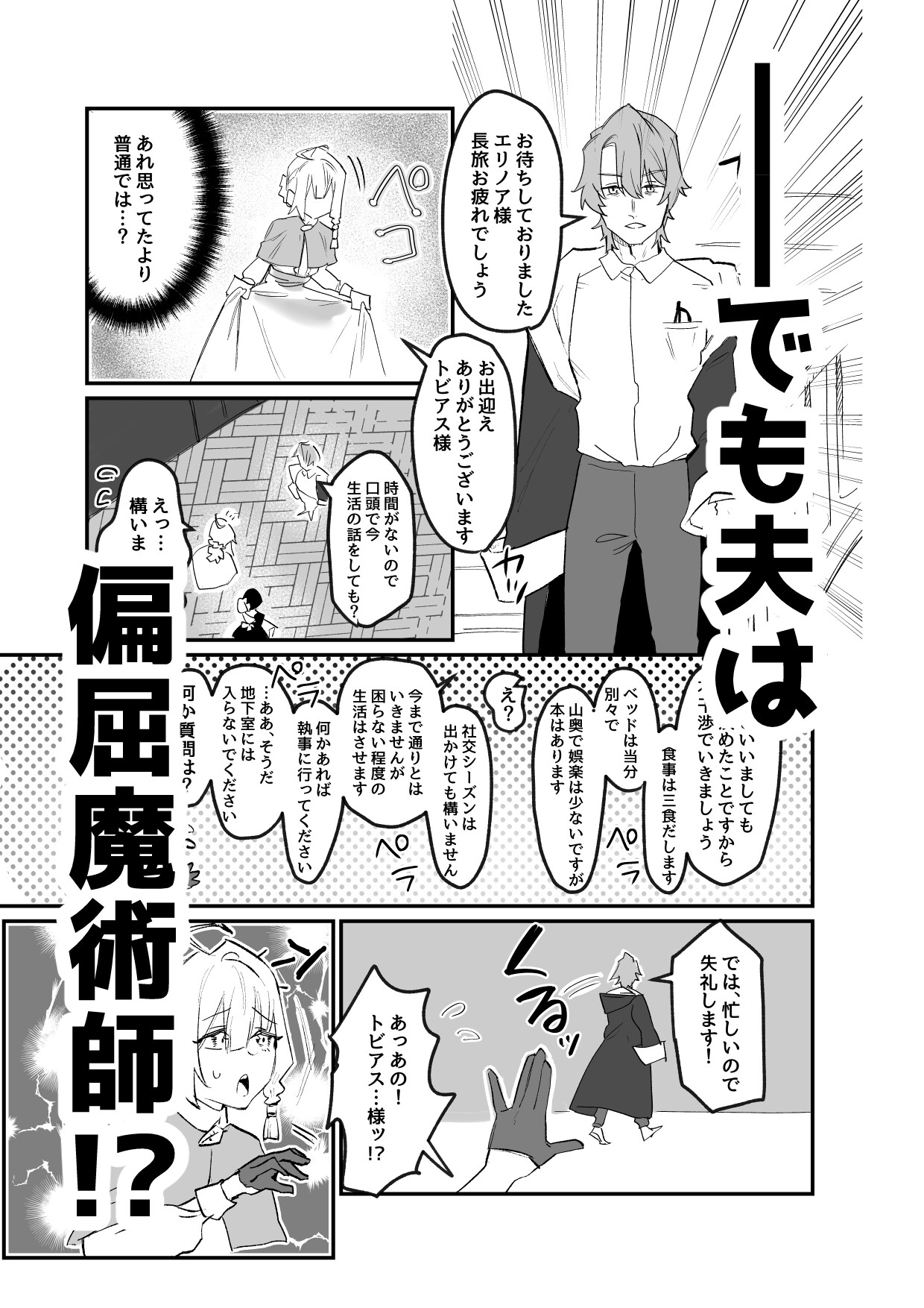 クマツヅラの園