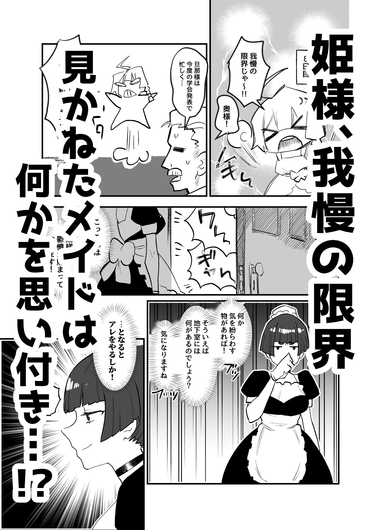 クマツヅラの園