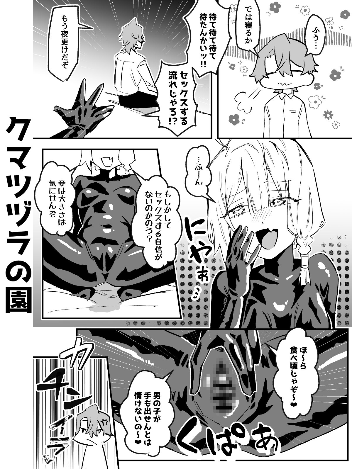 クマツヅラの園