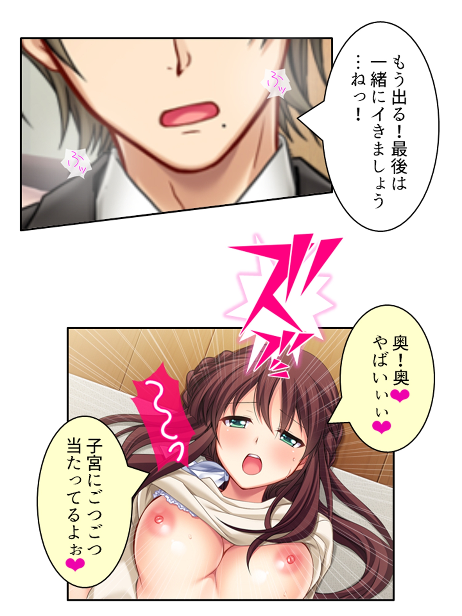 夫の部下とイキ狂う欲に溺れた寂しい私 上巻