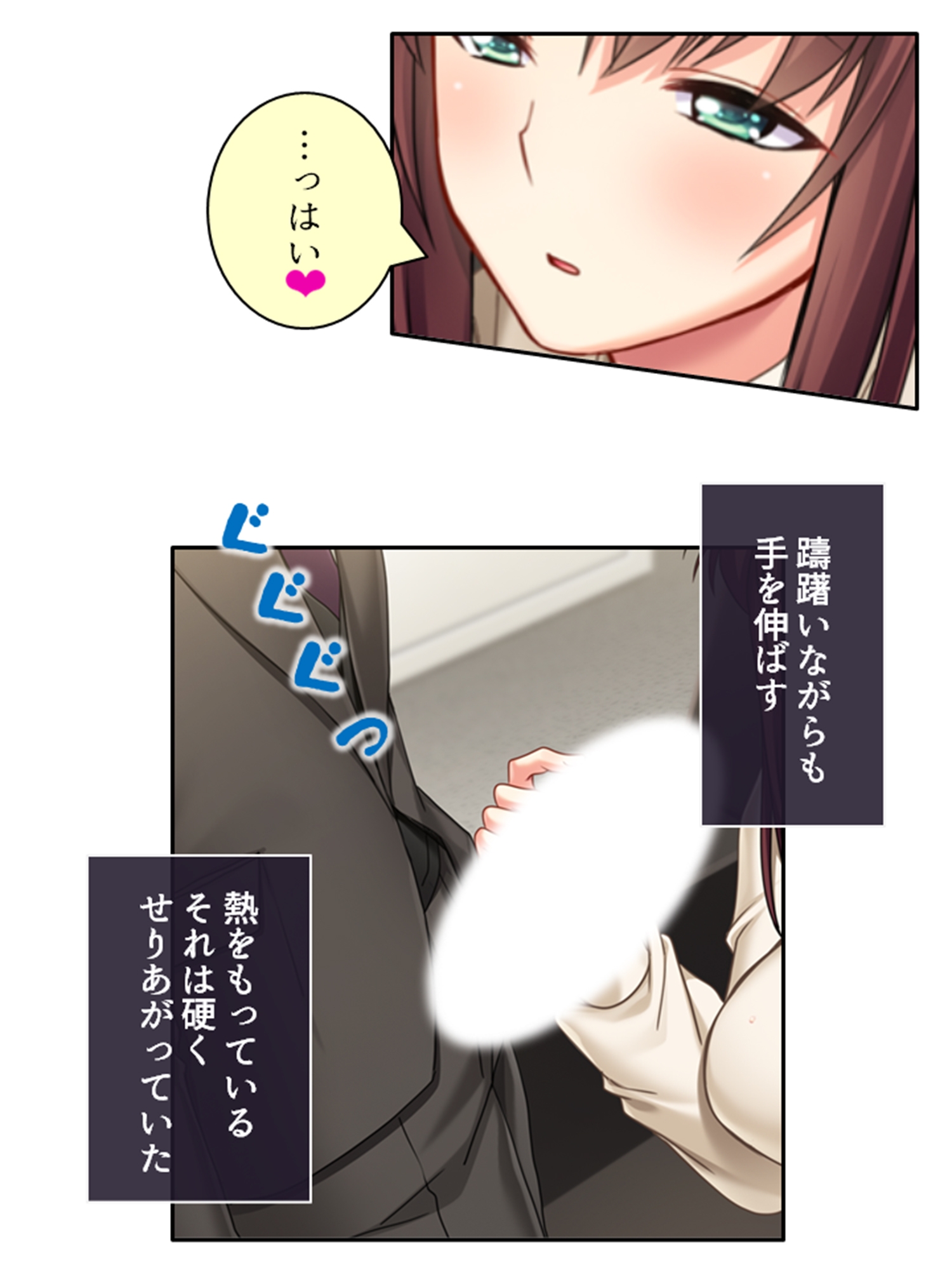 夫の部下とイキ狂う欲に溺れた寂しい私 上巻