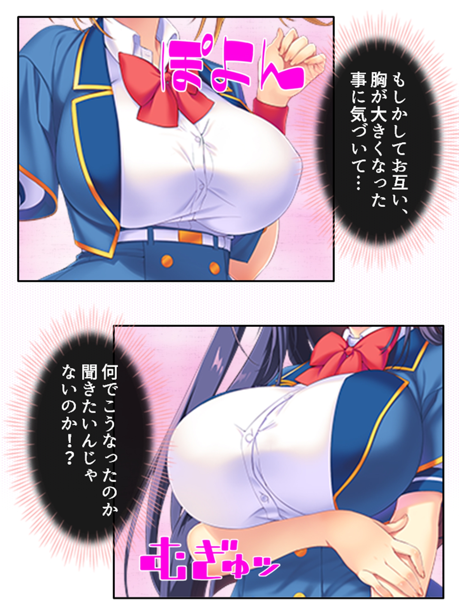 気になる女子が言いなりでおっぱい揉ませてくれた理由 3巻