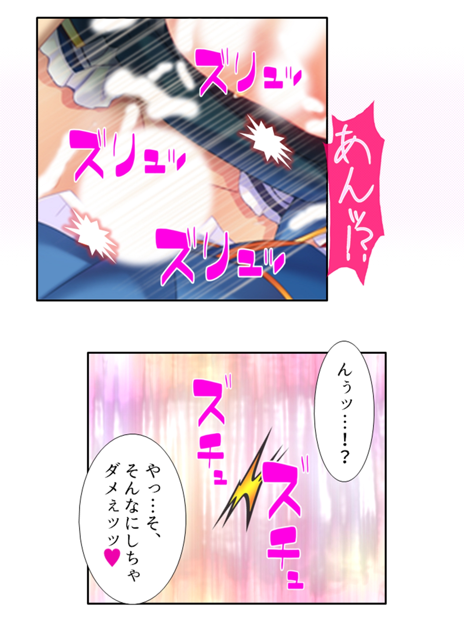 気になる女子が言いなりでおっぱい揉ませてくれた理由 3巻