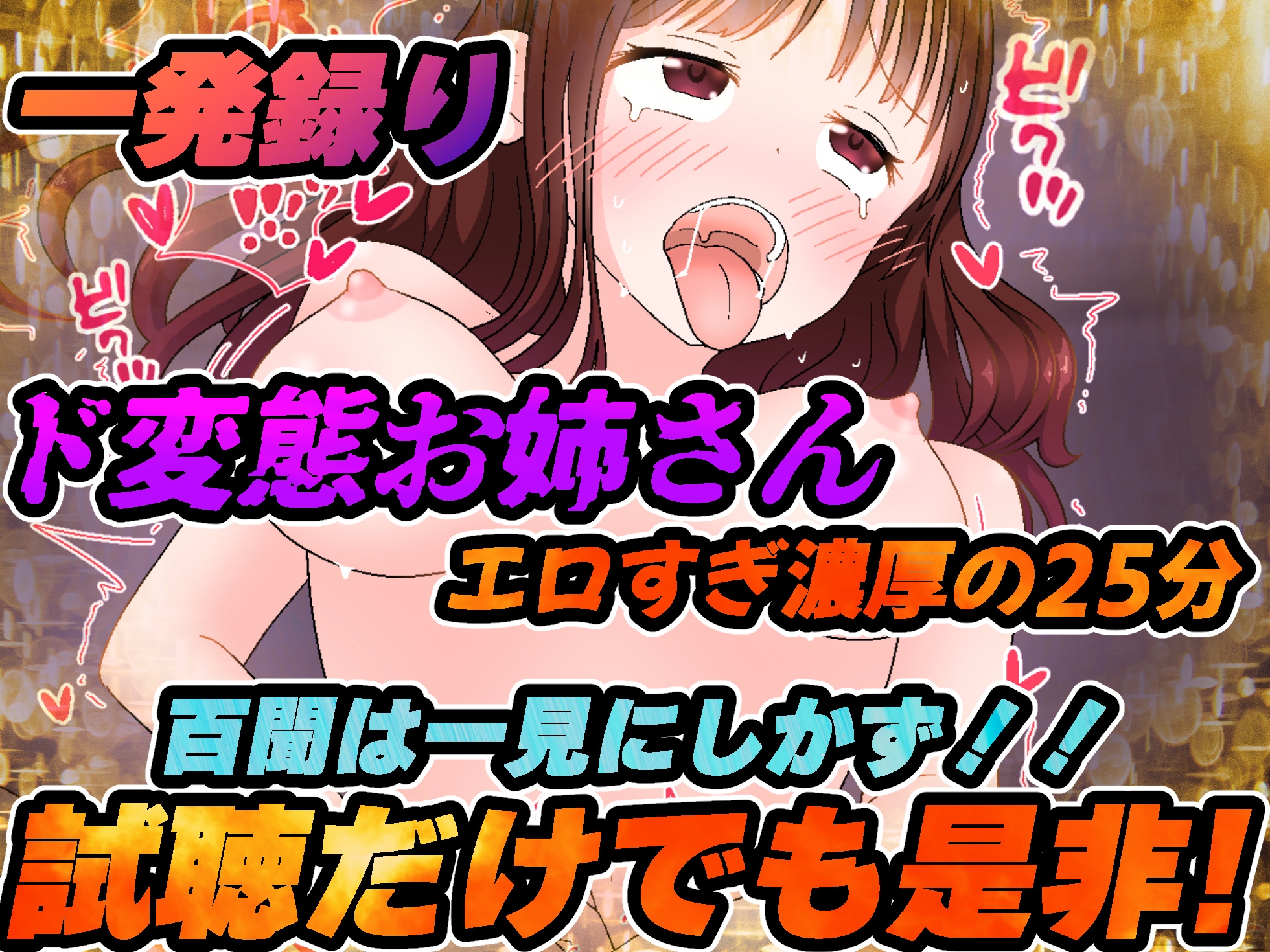 【オホ声の実演オナニー】ド変態お姉さんのエロすぎるほろ酔い発情オナニー!『おちんちん欲しい!おっ!おほぉ!頭おかしくなる!』