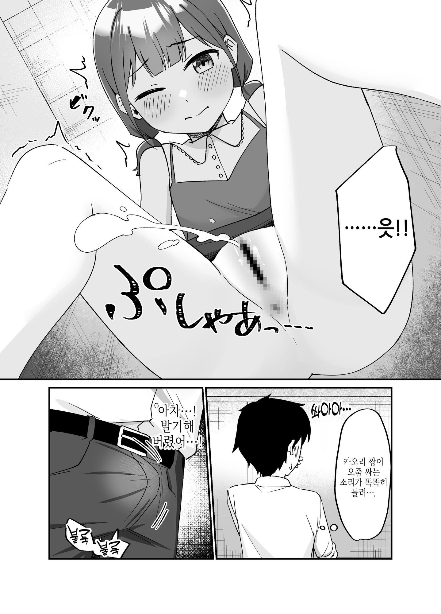 【韓国語版】二人きりの学校で・・・