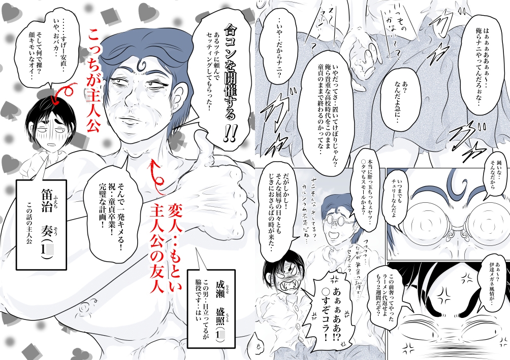 あの娘にコキゆんしたい♪