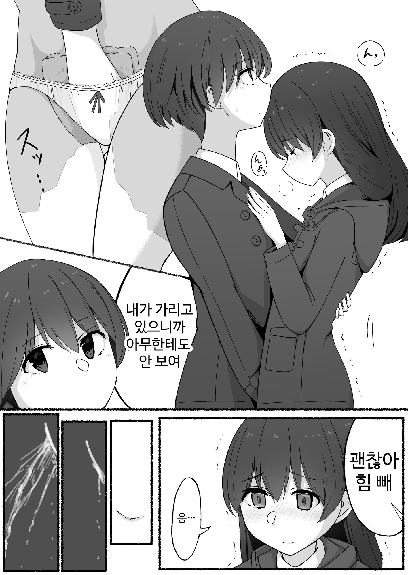 【韓国語版】シキトホノカ