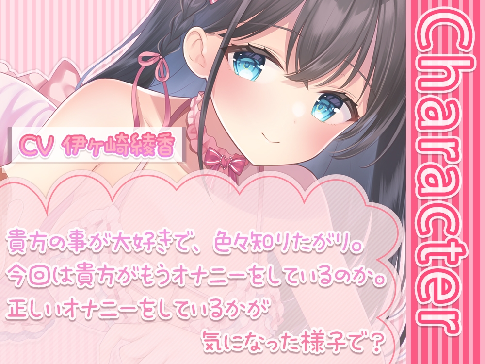 【耳元囁き】お耳も沢山気持ちよくなる!お姉ちゃんの甘やかしおちん〇んトレーニング♪【舐め音たっぷり】