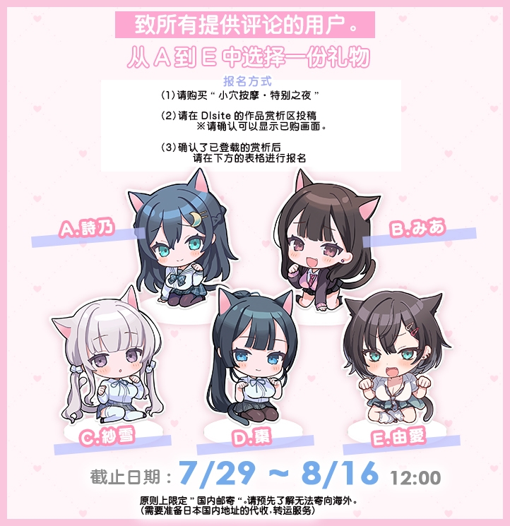 小穴按摩・特别之夜