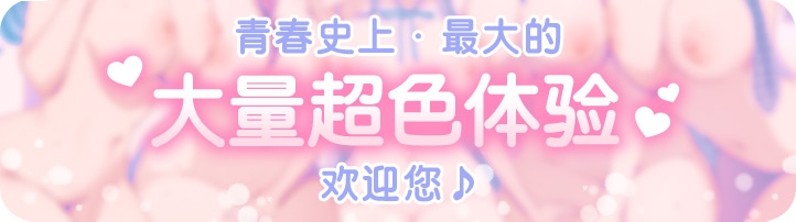 小穴按摩・特别之夜