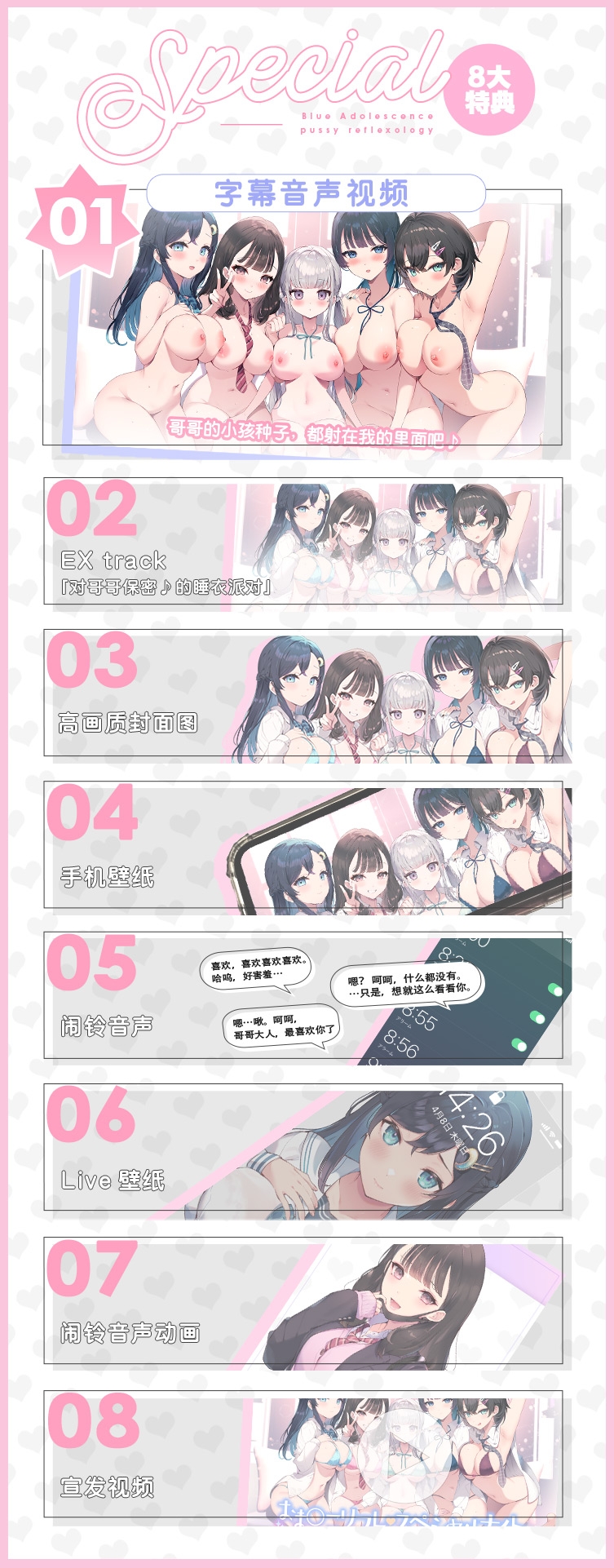 小穴按摩・特别之夜